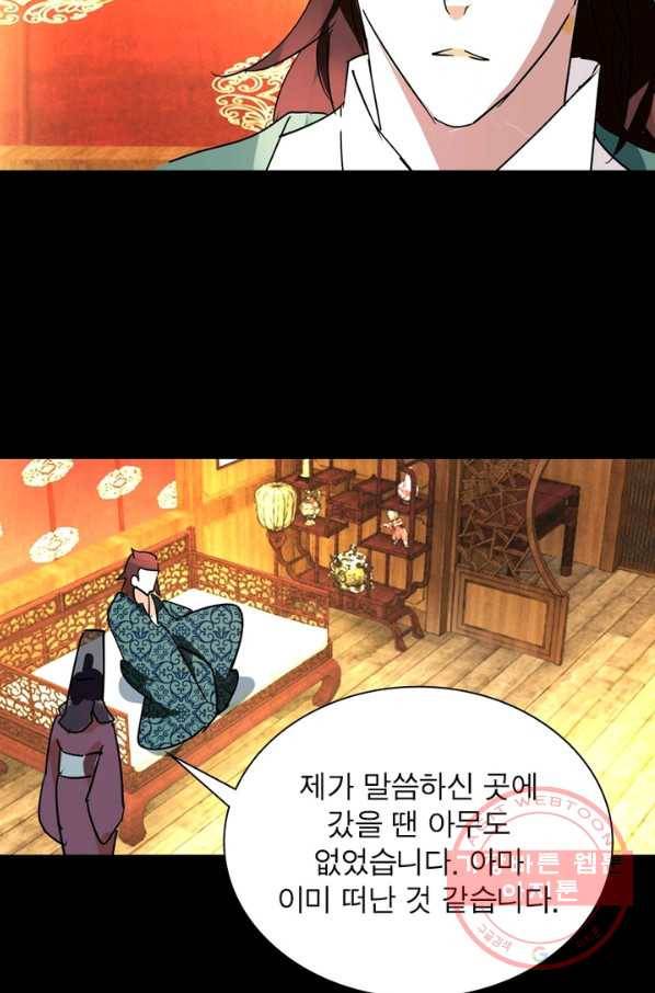 한기담 152화 38