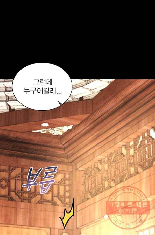 한기담 152화 40