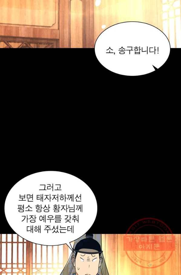 한기담 152화 41
