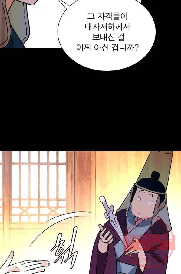 한기담 152화 43