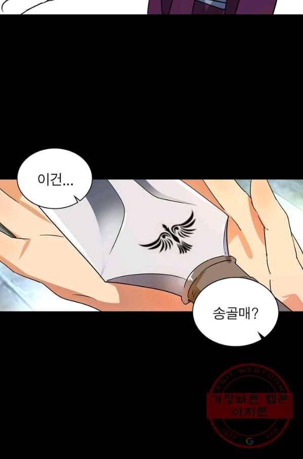 한기담 152화 44
