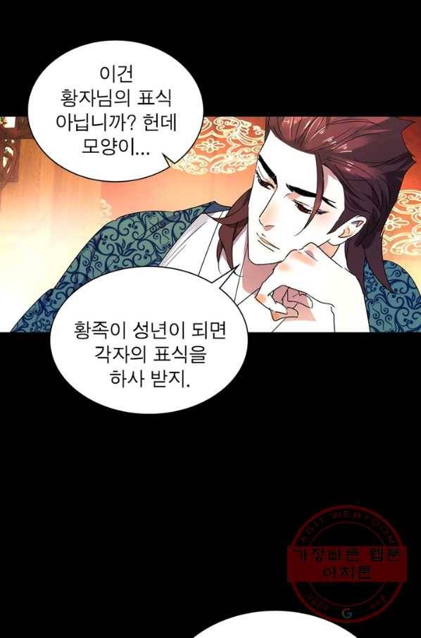 한기담 152화 45