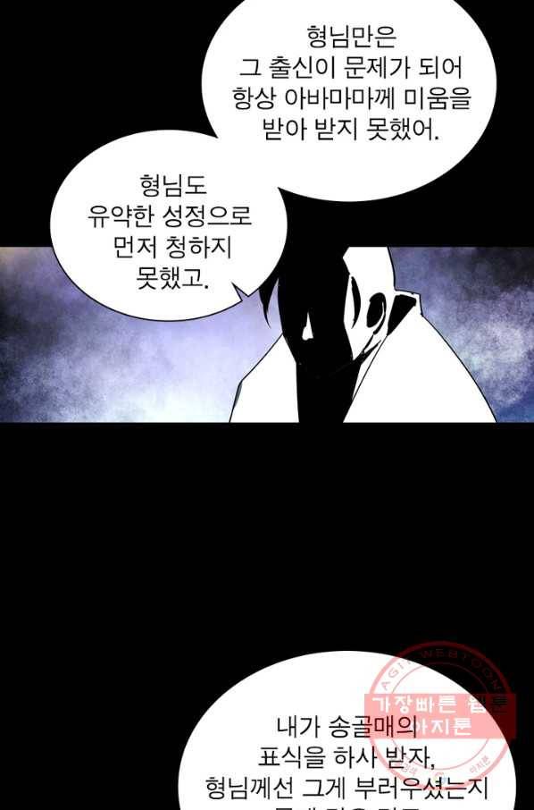 한기담 152화 46