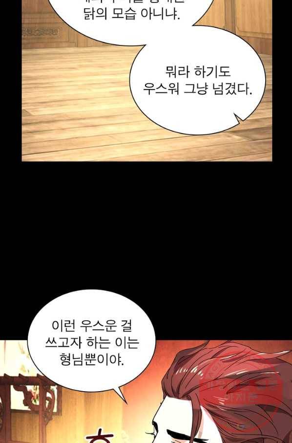 한기담 152화 48