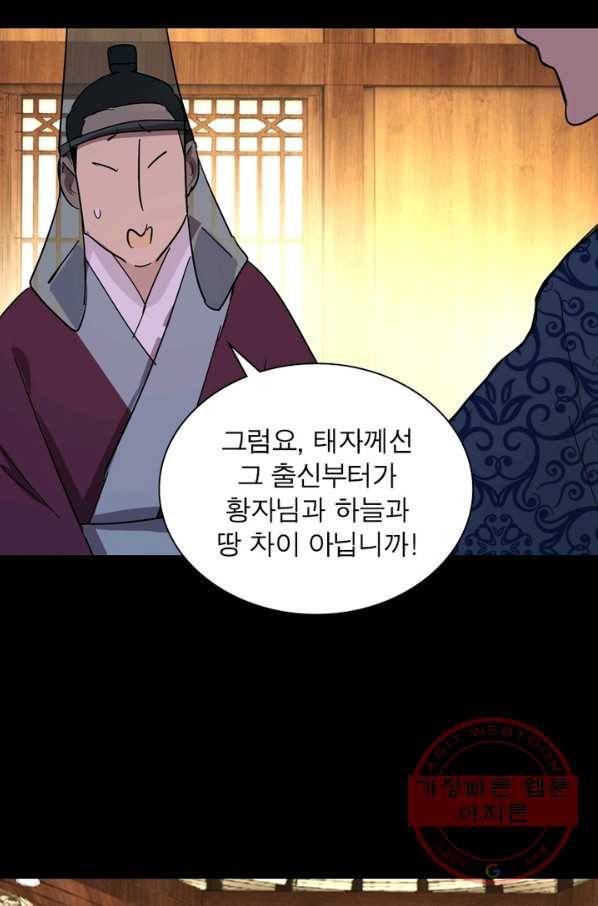 한기담 152화 50