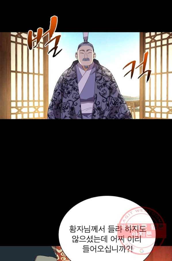 한기담 152화 52