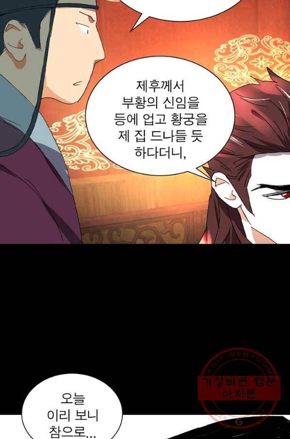 한기담 152화 53