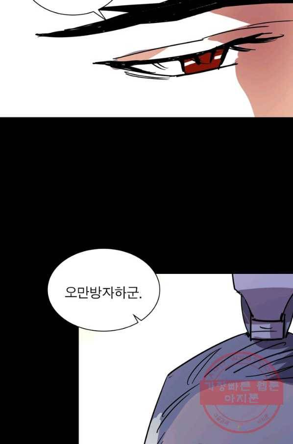 한기담 152화 54