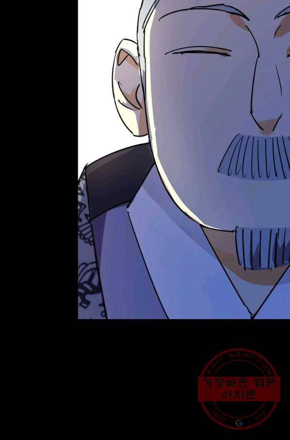 한기담 152화 55