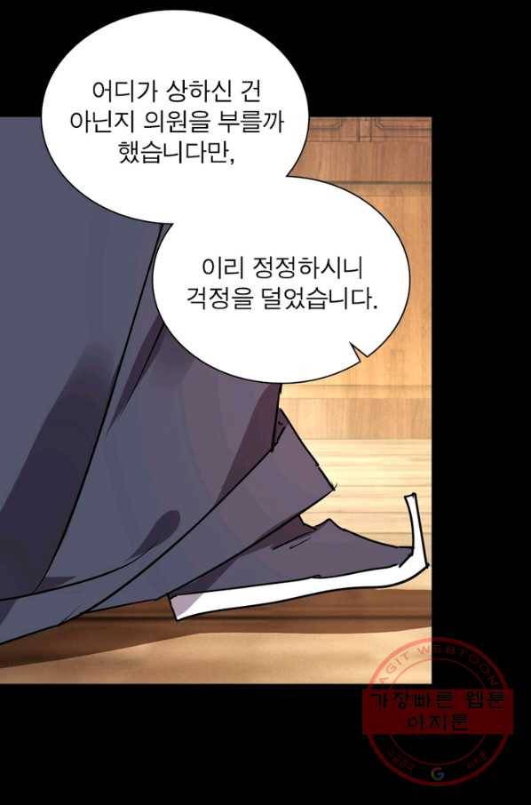 한기담 152화 56