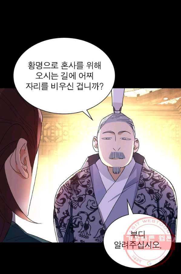 한기담 152화 58
