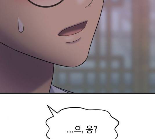 여주실격! 109화 7