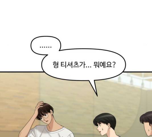여주실격! 109화 15