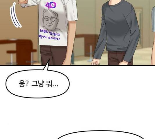 여주실격! 109화 16