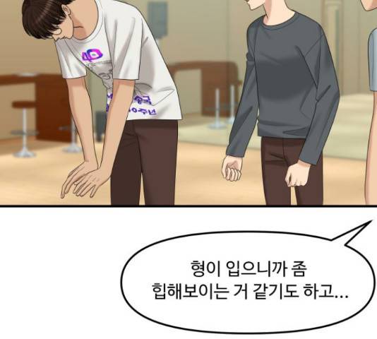여주실격! 109화 22