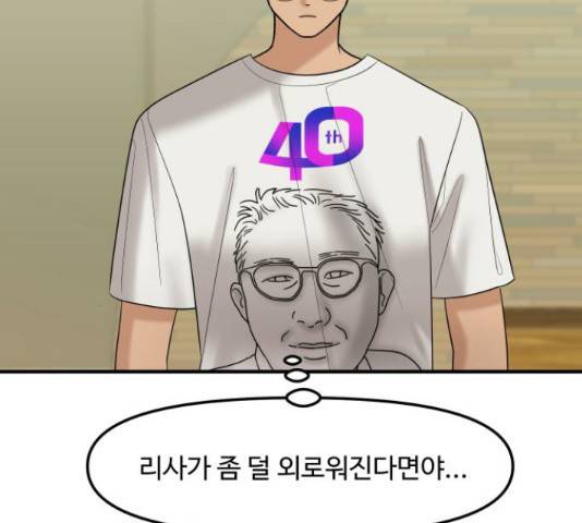 여주실격! 109화 32