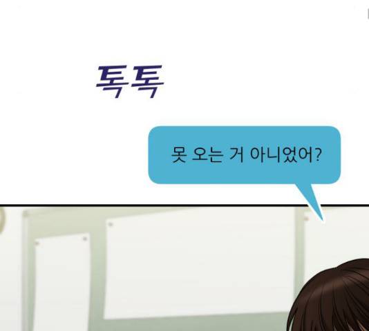 여주실격! 109화 40