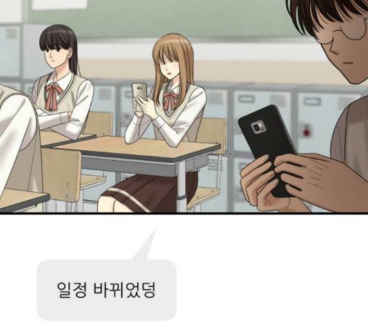 여주실격! 109화 41