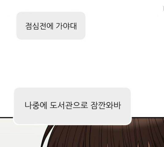 여주실격! 109화 42