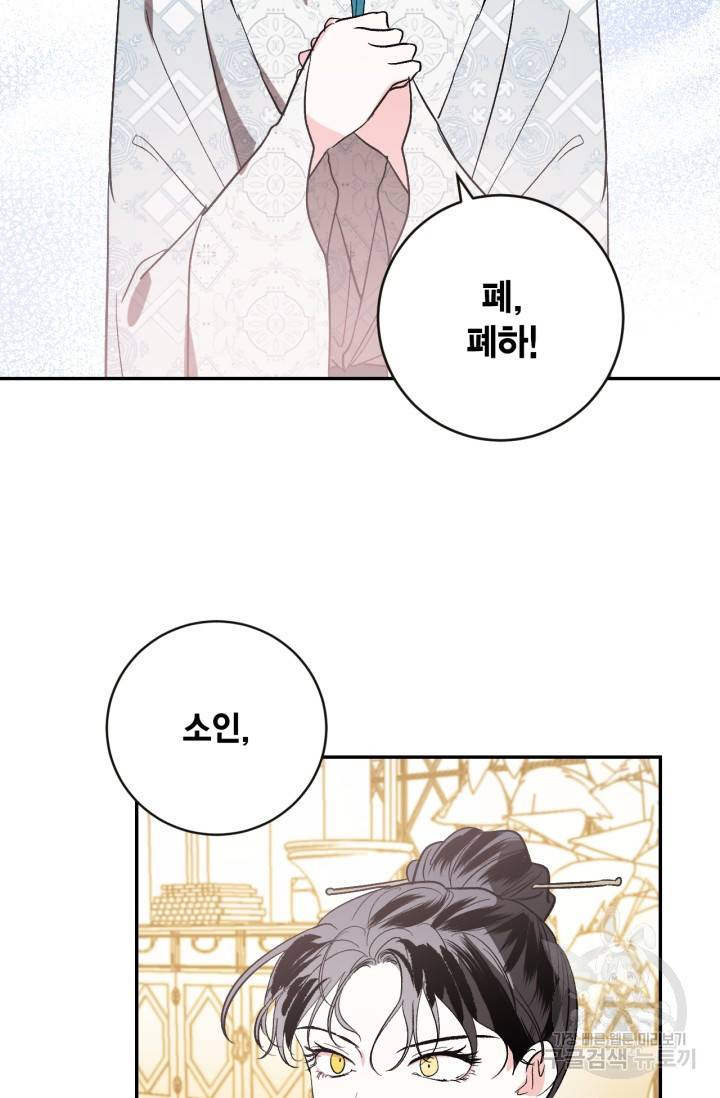 유리의 성 84화 2