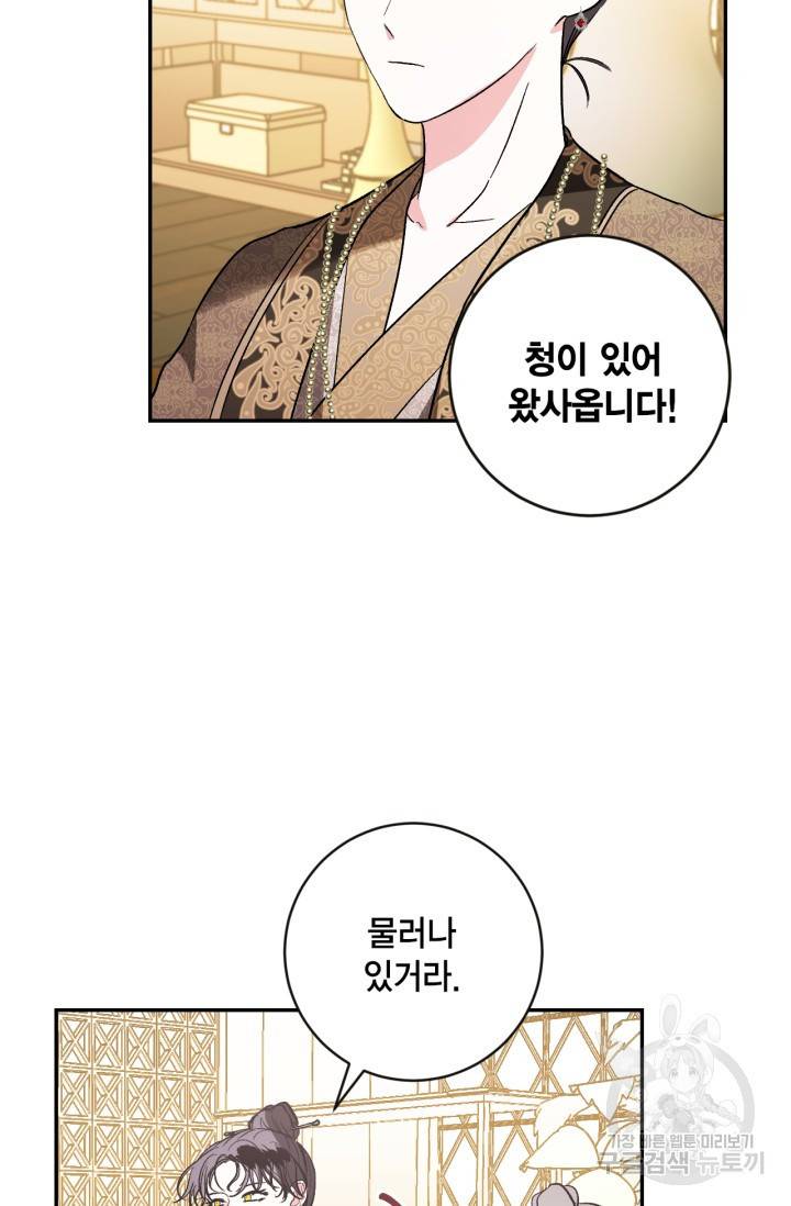 유리의 성 84화 3