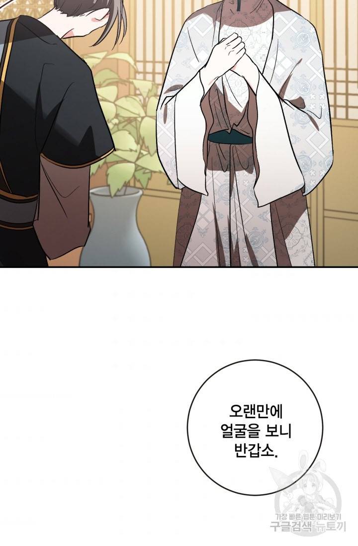 유리의 성 84화 5