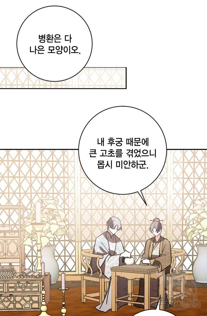 유리의 성 84화 6