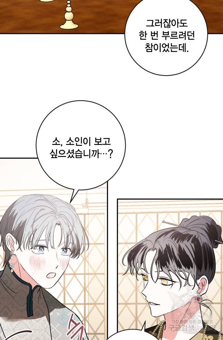 유리의 성 84화 7