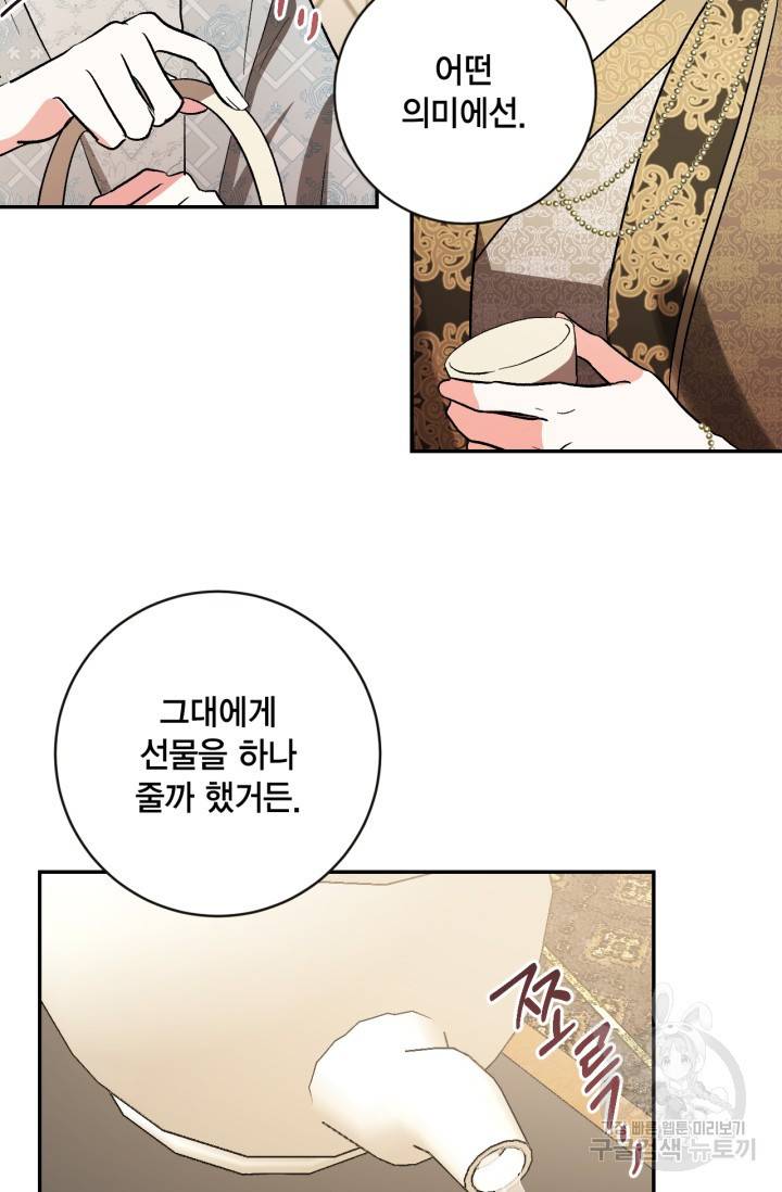 유리의 성 84화 8