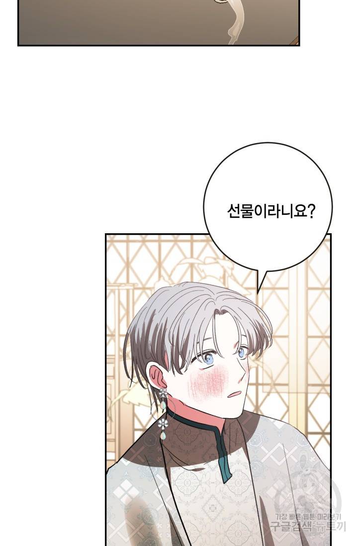 유리의 성 84화 9