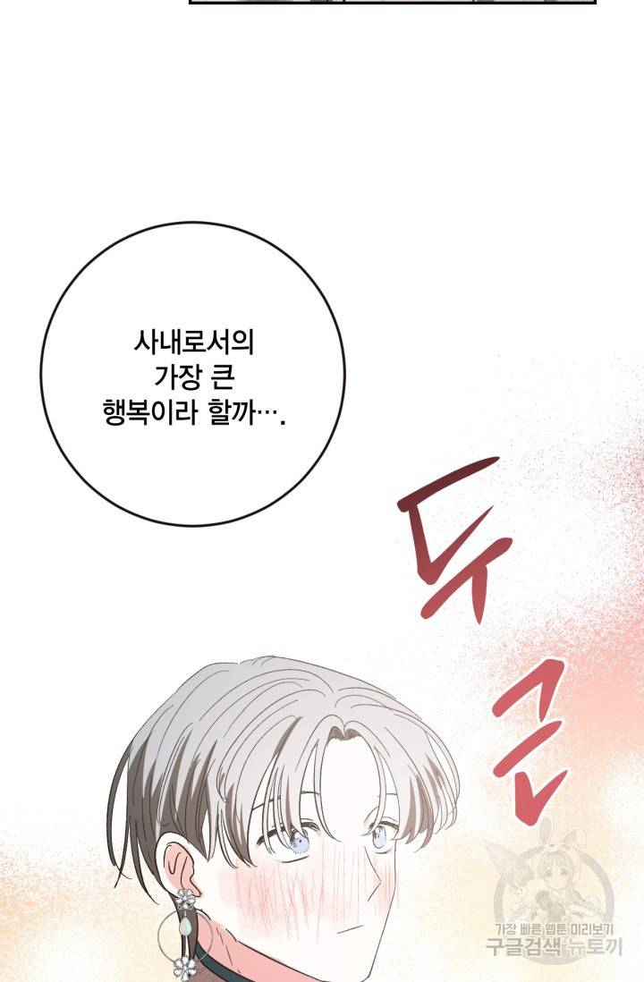 유리의 성 84화 10
