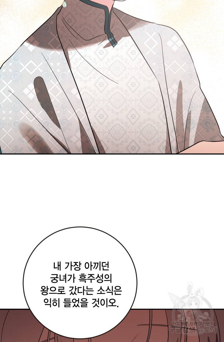 유리의 성 84화 11