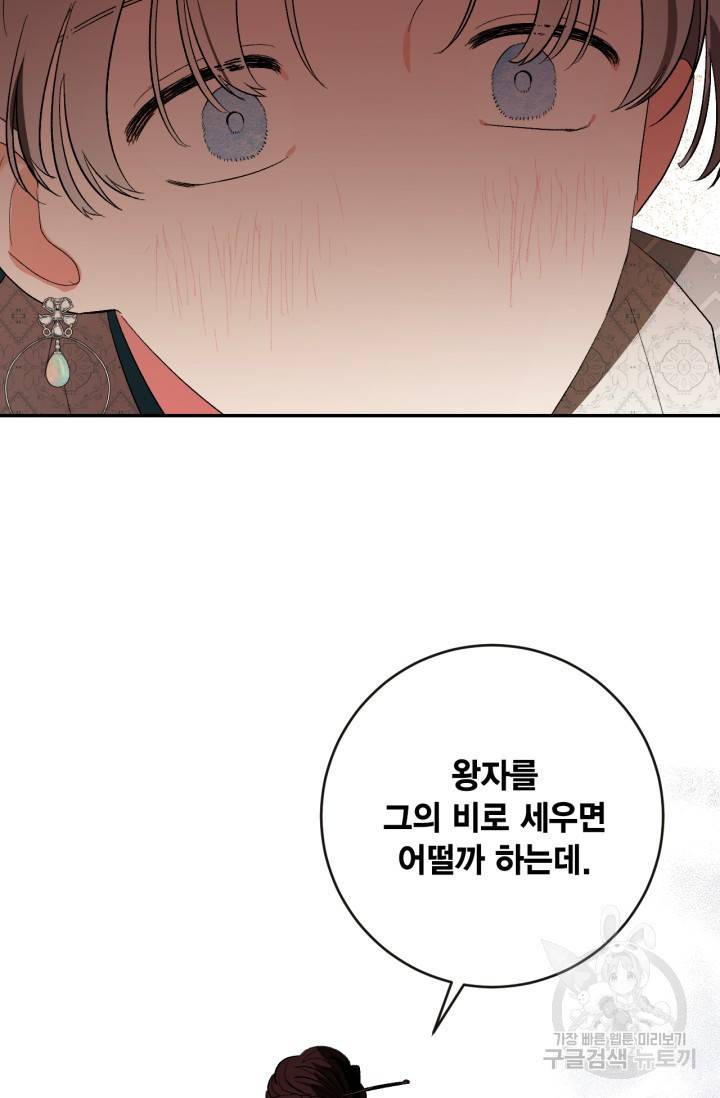 유리의 성 84화 12