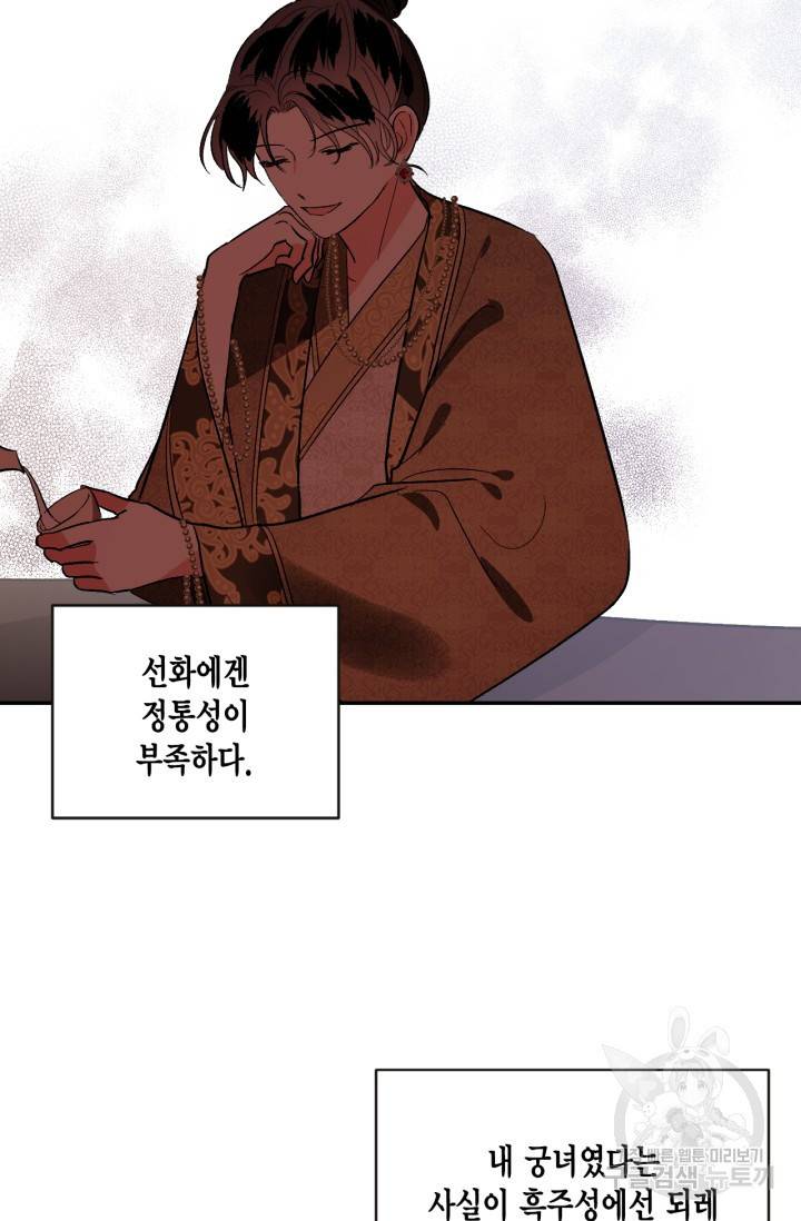 유리의 성 84화 13