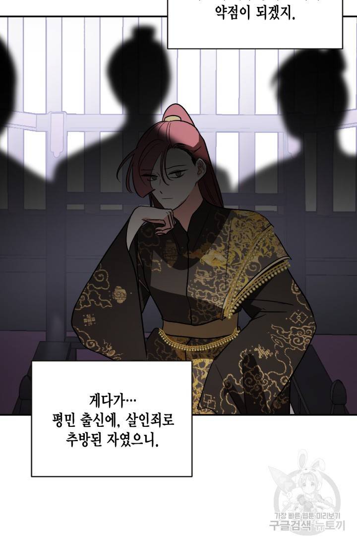 유리의 성 84화 14