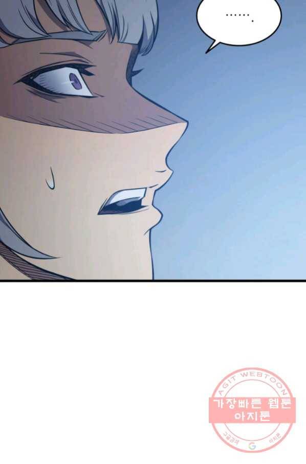 4000년 만에 귀환한 대마도사 117화 7