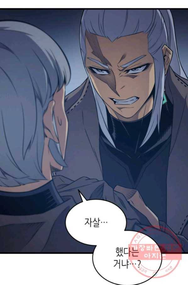 4000년 만에 귀환한 대마도사 117화 8