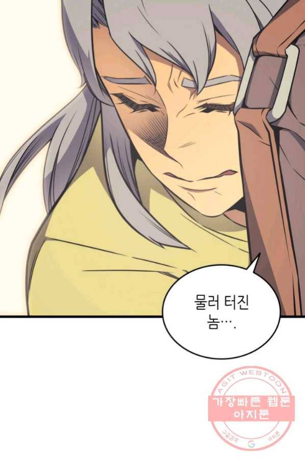 4000년 만에 귀환한 대마도사 117화 12
