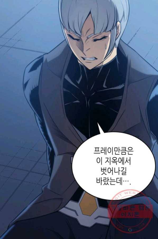4000년 만에 귀환한 대마도사 117화 17