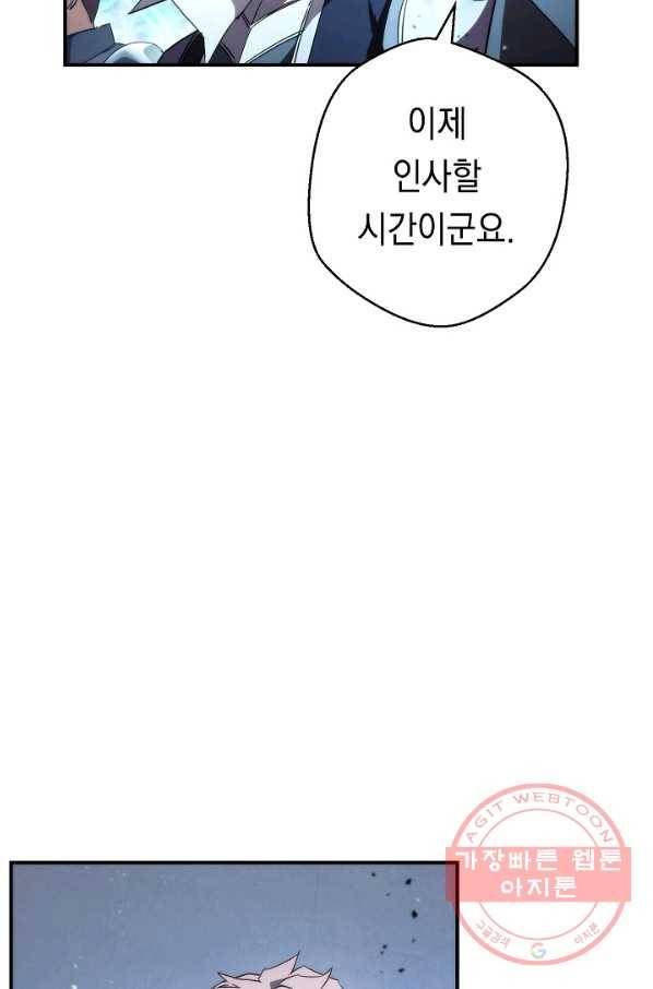 더 라이브-89화 4