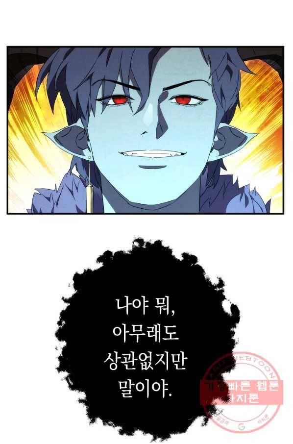 더 라이브-89화 12