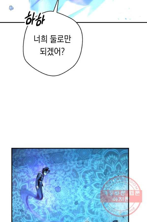 더 라이브-89화 22