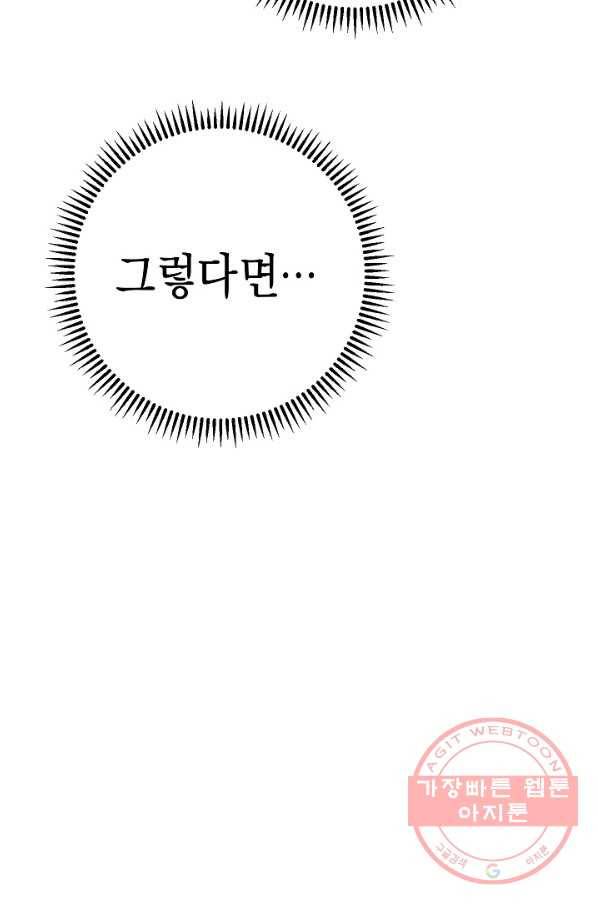 더 라이브-89화 25