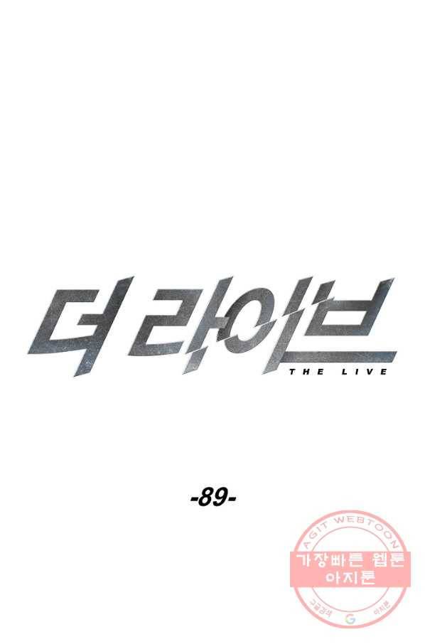 더 라이브-89화 26