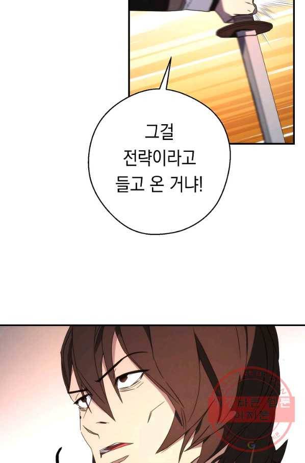 더 라이브-89화 30