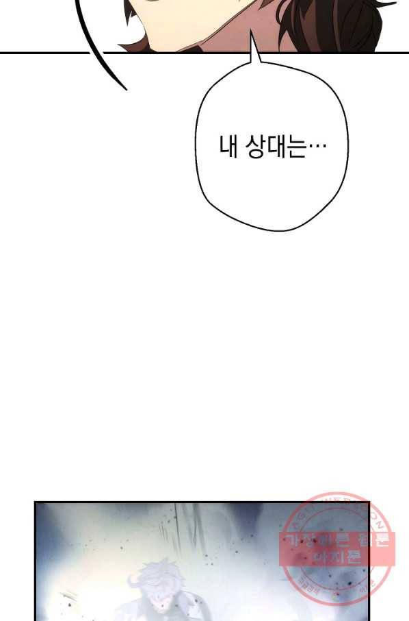 더 라이브-89화 31