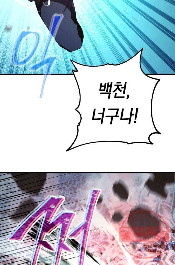 더 라이브-89화 33