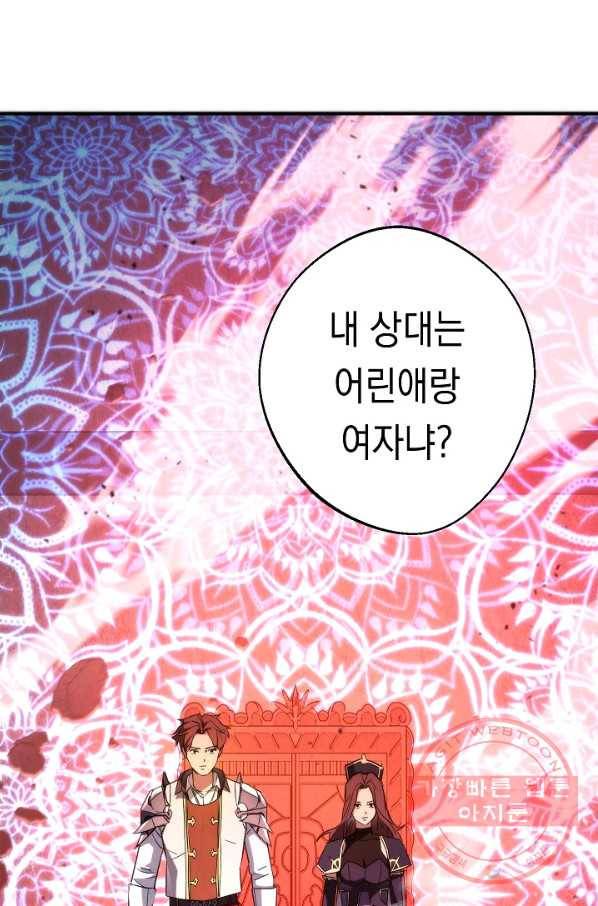 더 라이브-89화 37