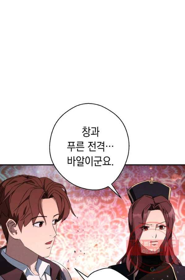 더 라이브-89화 42