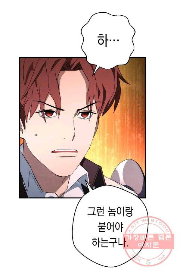 더 라이브-89화 45